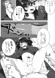 Page 72 of Gekkan Web Otoko no Ko-llection! S Vol. 42 - preview thumbnail