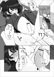 Page 73 of Gekkan Web Otoko no Ko-llection! S Vol. 42 - preview thumbnail