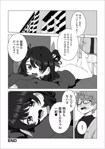 Page 74 of Gekkan Web Otoko no Ko-llection! S Vol. 42 - preview thumbnail
