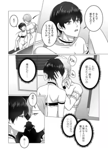 Page 89 of Gekkan Web Otoko no Ko-llection! S Vol. 42 - preview thumbnail