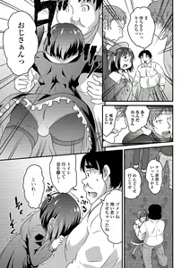 Page 9 of Gekkan Web Otoko no Ko-llection! S Vol. 42 - preview thumbnail