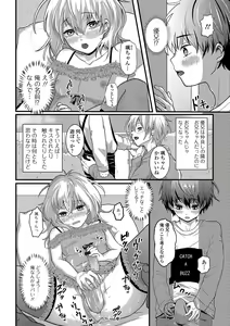 Page 94 of Gekkan Web Otoko no Ko-llection! S Vol. 42 - preview thumbnail