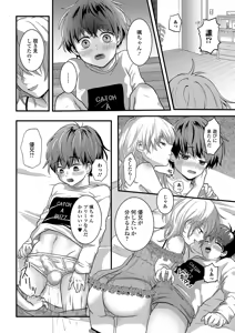 Page 96 of Gekkan Web Otoko no Ko-llection! S Vol. 42 - preview thumbnail