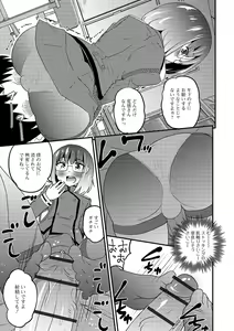 Page 11 of Gekkan Web Otoko no Ko-llection! S Vol. 43 - preview thumbnail