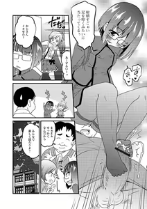 Page 12 of Gekkan Web Otoko no Ko-llection! S Vol. 43 - preview thumbnail