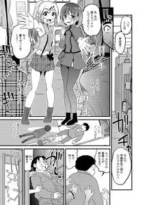 Page 13 of Gekkan Web Otoko no Ko-llection! S Vol. 43 - preview thumbnail