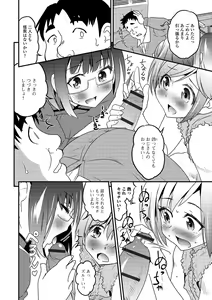 Page 14 of Gekkan Web Otoko no Ko-llection! S Vol. 43 - preview thumbnail