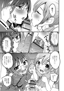 Page 15 of Gekkan Web Otoko no Ko-llection! S Vol. 43 - preview thumbnail
