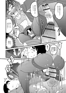 Page 18 of Gekkan Web Otoko no Ko-llection! S Vol. 43 - preview thumbnail