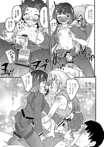 Page 19 of Gekkan Web Otoko no Ko-llection! S Vol. 43 - preview thumbnail