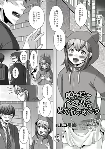 Page 23 of Gekkan Web Otoko no Ko-llection! S Vol. 43 - preview thumbnail