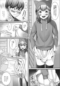 Page 24 of Gekkan Web Otoko no Ko-llection! S Vol. 43 - preview thumbnail
