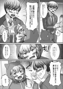 Page 25 of Gekkan Web Otoko no Ko-llection! S Vol. 43 - preview thumbnail