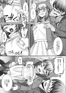 Page 27 of Gekkan Web Otoko no Ko-llection! S Vol. 43 - preview thumbnail