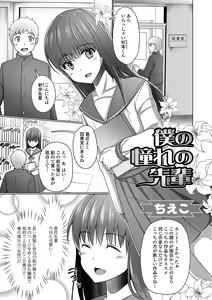 Page 43 of Gekkan Web Otoko no Ko-llection! S Vol. 43 - preview thumbnail