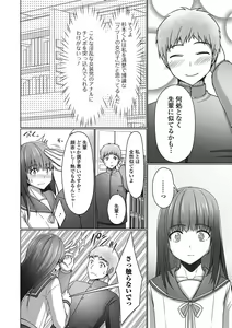Page 55 of Gekkan Web Otoko no Ko-llection! S Vol. 43 - preview thumbnail