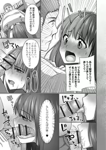 Page 57 of Gekkan Web Otoko no Ko-llection! S Vol. 43 - preview thumbnail