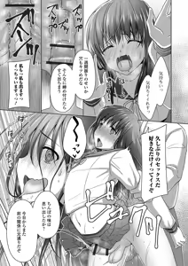 Page 59 of Gekkan Web Otoko no Ko-llection! S Vol. 43 - preview thumbnail