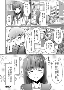 Page 60 of Gekkan Web Otoko no Ko-llection! S Vol. 43 - preview thumbnail