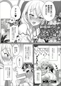 Page 61 of Gekkan Web Otoko no Ko-llection! S Vol. 43 - preview thumbnail