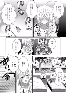 Page 62 of Gekkan Web Otoko no Ko-llection! S Vol. 43 - preview thumbnail