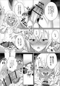 Page 63 of Gekkan Web Otoko no Ko-llection! S Vol. 43 - preview thumbnail