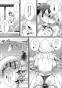 Page 71 of Gekkan Web Otoko no Ko-llection! S Vol. 43 - preview thumbnail