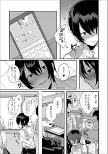 Page 79 of Gekkan Web Otoko no Ko-llection! S Vol. 43 - preview thumbnail