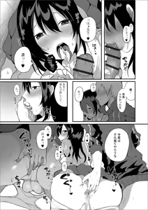 Page 83 of Gekkan Web Otoko no Ko-llection! S Vol. 43 - preview thumbnail