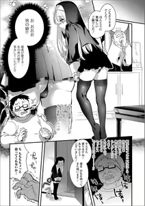 Page 96 of Gekkan Web Otoko no Ko-llection! S Vol. 43 - preview thumbnail