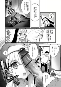 Page 97 of Gekkan Web Otoko no Ko-llection! S Vol. 43 - preview thumbnail