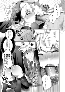 Page 99 of Gekkan Web Otoko no Ko-llection! S Vol. 43 - preview thumbnail