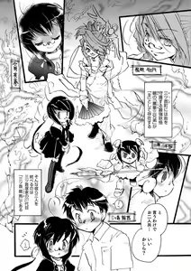 Page 106 of Otokonoko Heaven's Door 9 - preview thumbnail
