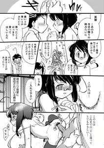 Page 111 of Otokonoko Heaven's Door 9 - preview thumbnail