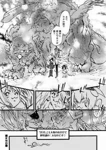 Page 118 of Otokonoko Heaven's Door 9 - preview thumbnail