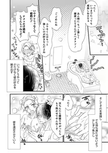 Page 28 of Otokonoko Heaven's Door 9 - preview thumbnail