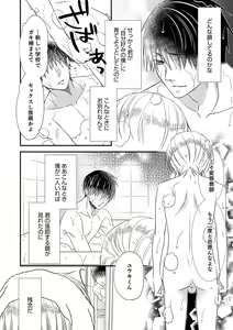 Page 30 of Otokonoko Heaven's Door 9 - preview thumbnail