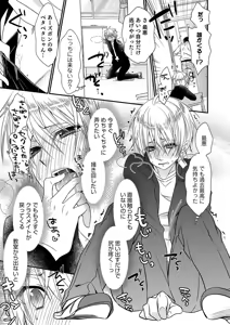 Page 35 of Otokonoko Heaven's Door 9 - preview thumbnail