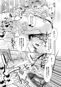 Page 39 of Otokonoko Heaven's Door 9 - preview thumbnail