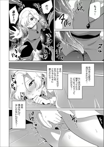 Page 44 of Otokonoko Heaven's Door 9 - preview thumbnail