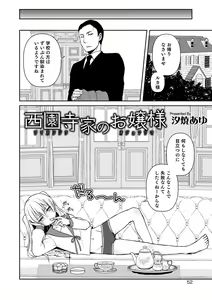 Page 52 of Otokonoko Heaven's Door 9 - preview thumbnail