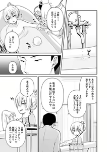 Page 57 of Otokonoko Heaven's Door 9 - preview thumbnail