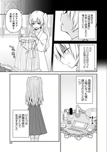 Page 59 of Otokonoko Heaven's Door 9 - preview thumbnail