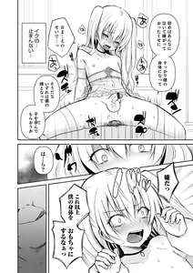 Page 66 of Otokonoko Heaven's Door 9 - preview thumbnail