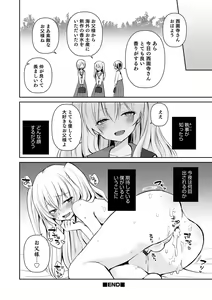 Page 70 of Otokonoko Heaven's Door 9 - preview thumbnail