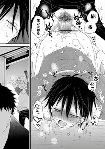 Page 87 of Otokonoko Heaven's Door 9 - preview thumbnail