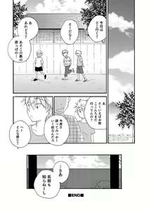Page 90 of Otokonoko Heaven's Door 9 - preview thumbnail