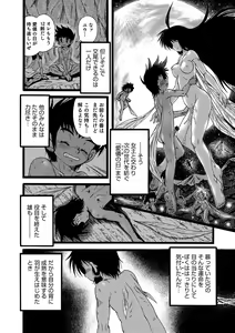 Page 92 of Otokonoko Heaven's Door 9 - preview thumbnail