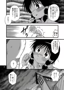 Page 94 of Otokonoko Heaven's Door 9 - preview thumbnail