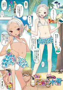 Page 103 of Otokonoko HEAVEN Vol. 47 - preview thumbnail